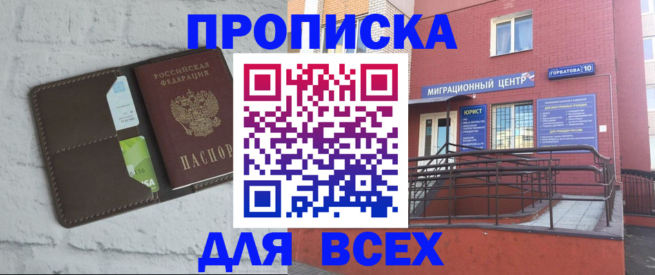 регистрация для школы в Амурске